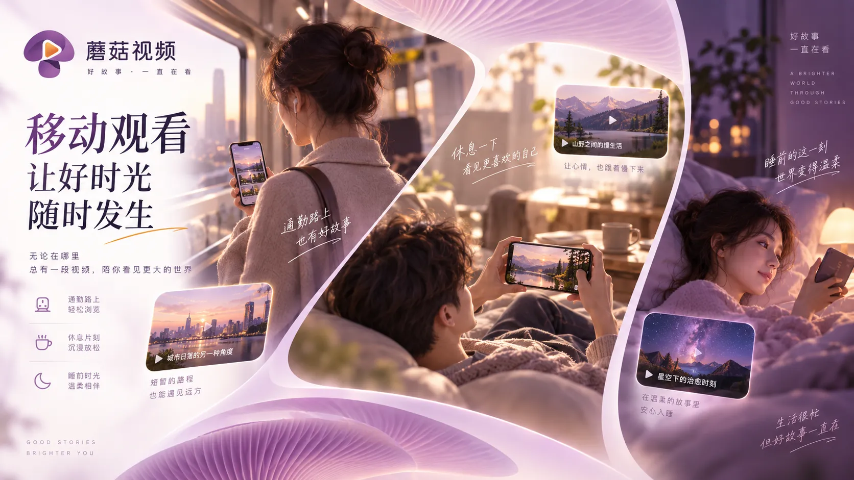 蘑菇视频 iOS 移动端使用说明